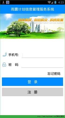 下载应用计划无忧攻略，轻松掌握下载流程全攻略！ 第2张