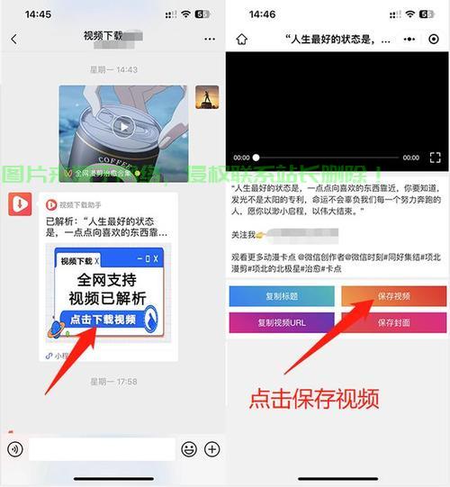 轻松掌握视频号下载技巧，详细攻略助你快速下载程序 第1张