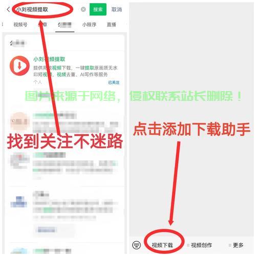 轻松掌握视频号下载技巧，详细攻略助你快速下载程序 第3张