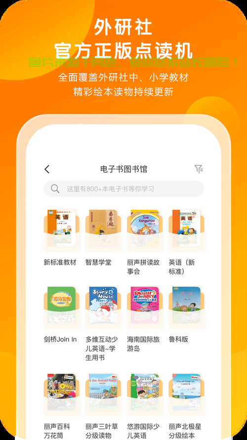 外研通下载攻略,一步步轻松掌握,让下载不再复杂 第1张 外研通下载攻略,一步步轻松掌握,让下载不再复杂 第1张
