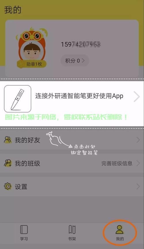 外研通下载攻略,一步步轻松掌握,让下载不再复杂 第3张 外研通下载攻略,一步步轻松掌握,让下载不再复杂 第3张