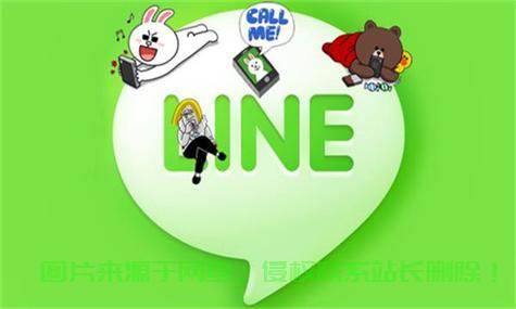 苹果用户下载Line软件教程,轻松掌握! 第3张 苹果用户下载Line软件教程,轻松掌握! 第3张
