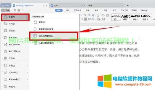 WPS文件下载秘籍,一键掌握电脑下载技巧! 第2张 WPS文件下载秘籍,一键掌握电脑下载技巧! 第2张