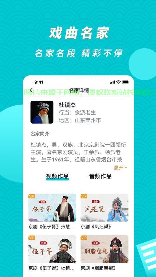 轻松下载戏曲软件秘籍,戏曲下载网全攻略! 第2张 轻松下载戏曲软件秘籍,戏曲下载网全攻略! 第2张