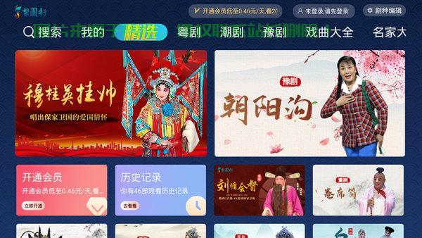 轻松下载戏曲软件秘籍,戏曲下载网全攻略! 第1张 轻松下载戏曲软件秘籍,戏曲下载网全攻略! 第1张