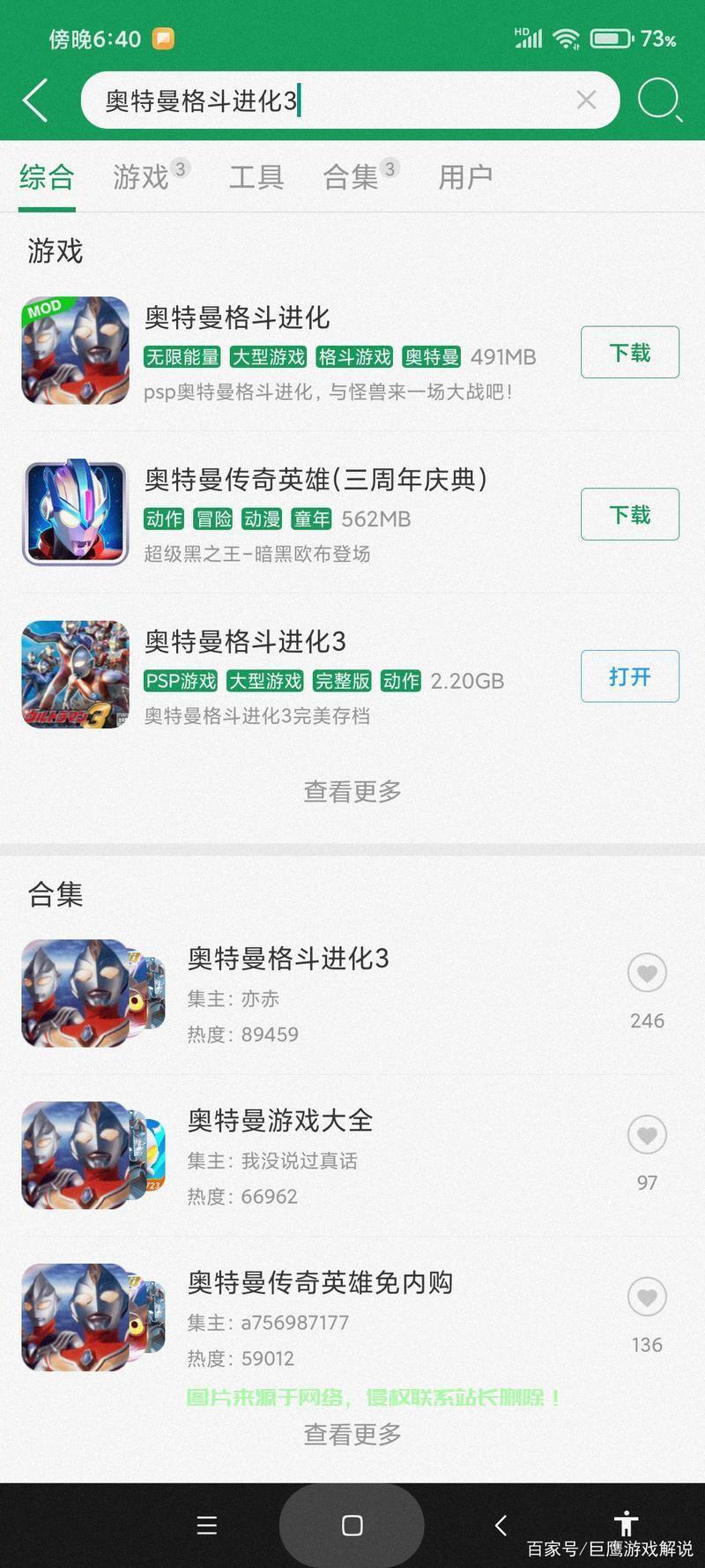 苹果3游戏下载攻略，轻松获取游戏下载方法与技巧！ 第1张