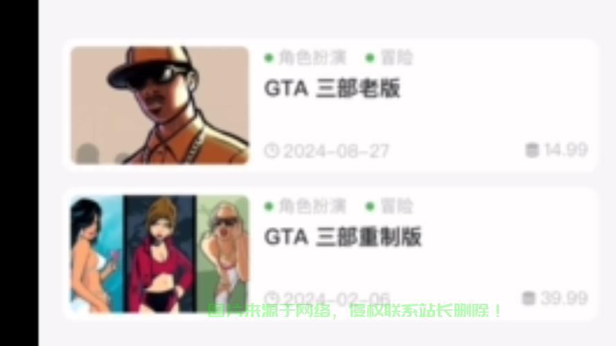 电脑GTA游戏下载攻略,一键获取下载方式,轻松畅玩! 第3张 电脑GTA游戏下载攻略,一键获取下载方式,轻松畅玩! 第3张
