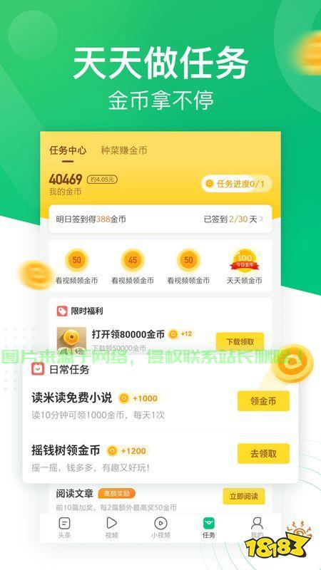 揭秘赚钱软件,轻松下载,赚钱攻略一网打尽! 第2张 揭秘赚钱软件,轻松下载,赚钱攻略一网打尽! 第2张