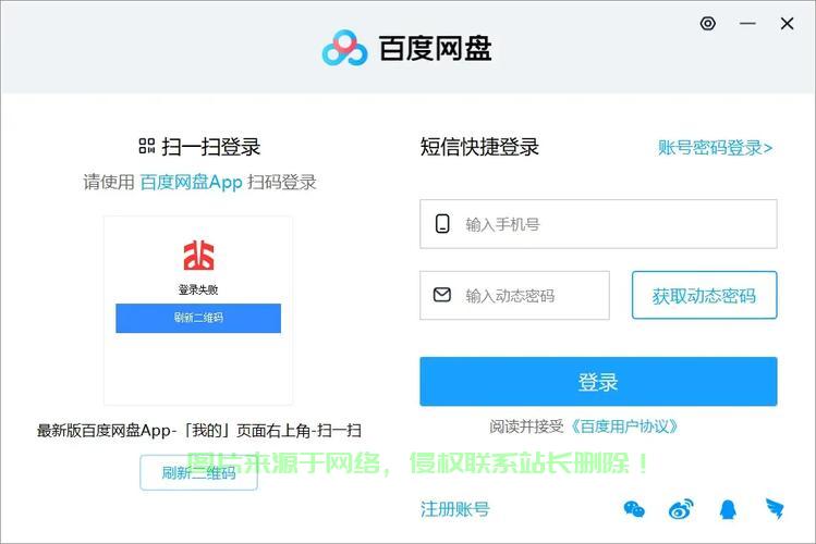 轻松上手，电脑下载网盘文件操作详解 第2张