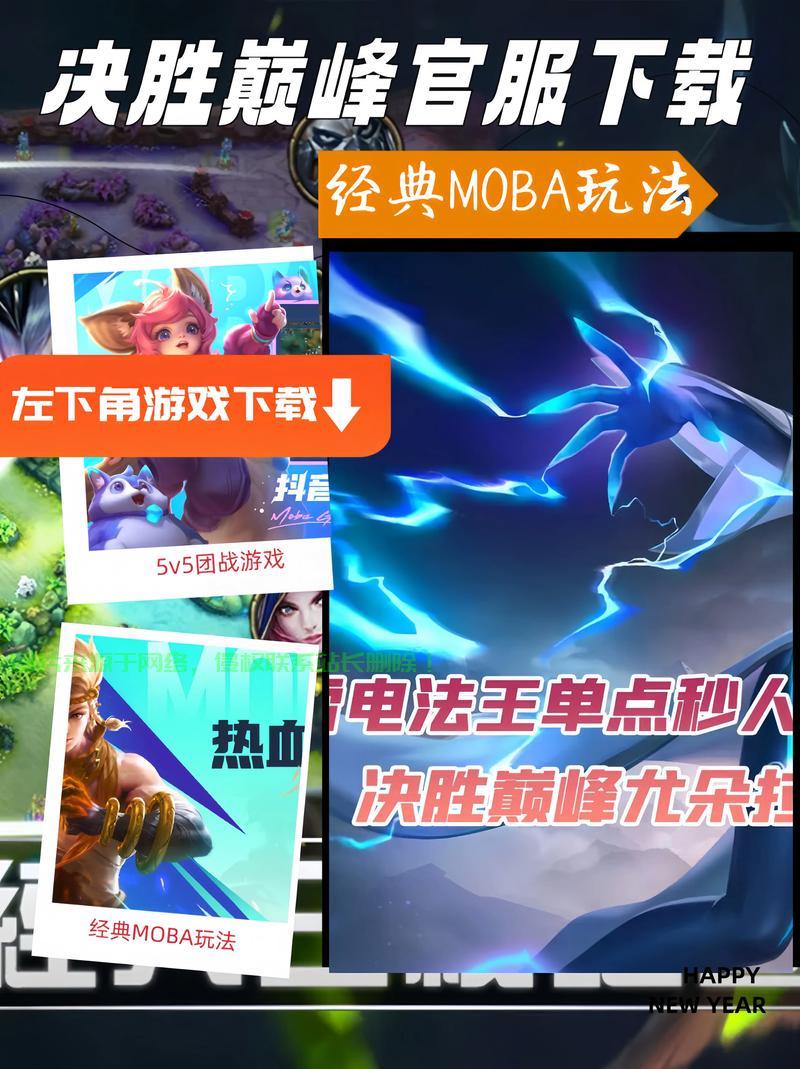 游戏下载攻略大揭秘，轻松掌握官网下载步骤，快速进入游戏世界！ 第1张