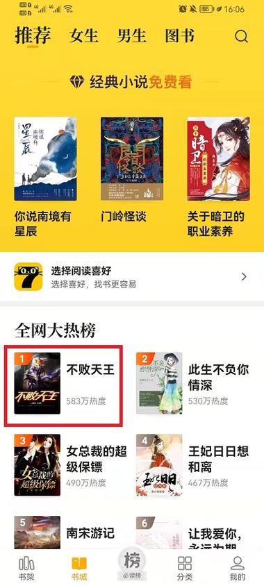 轻松下载文本到手机，简单步骤教程，轻松上手！ 第1张