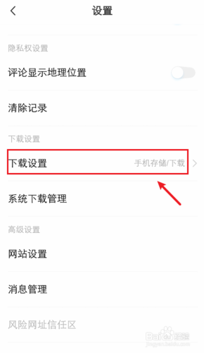 轻松下载文本到手机，简单步骤教程，轻松上手！ 第3张