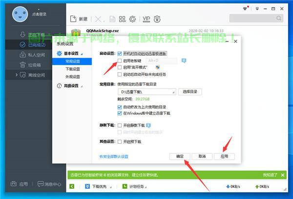 迅雷下载秘籍大揭秘,轻松掌握高效下载技巧! 第2张 迅雷下载秘籍大揭秘,轻松掌握高效下载技巧! 第2张
