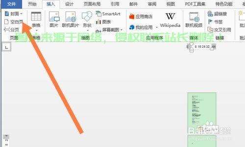 Word新版下载指南，轻松上手电脑下载步骤 第3张