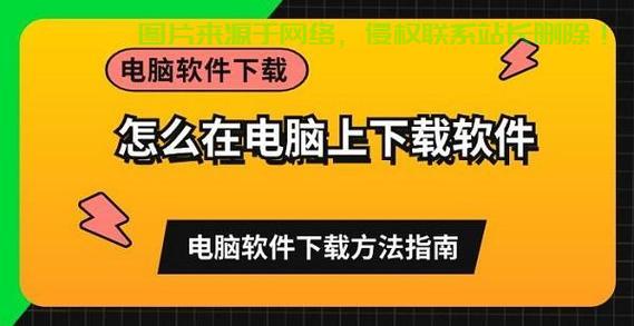 Word新版下载指南，轻松上手电脑下载步骤 第1张
