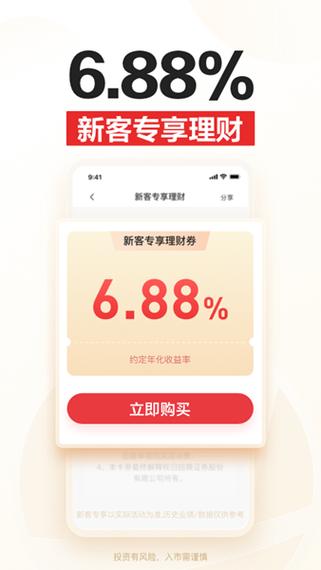 招商证券APP下载攻略,投资利器,轻松掌握! 第1张 招商证券APP下载攻略,投资利器,轻松掌握! 第1张