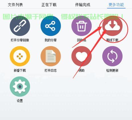 如何快速下载种子文件? 第1张 如何快速下载种子文件? 第1张