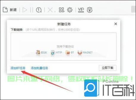 如何快速下载种子文件? 第2张 如何快速下载种子文件? 第2张