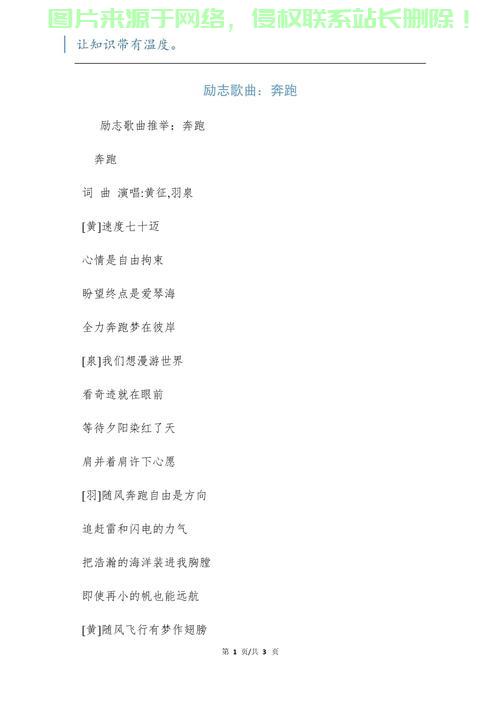 奔跑中轻松下载歌曲小技巧 第1张 奔跑中轻松下载歌曲小技巧 第1张