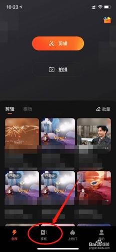 快影下载攻略，轻松掌握下载步骤，快速上手！ 第3张