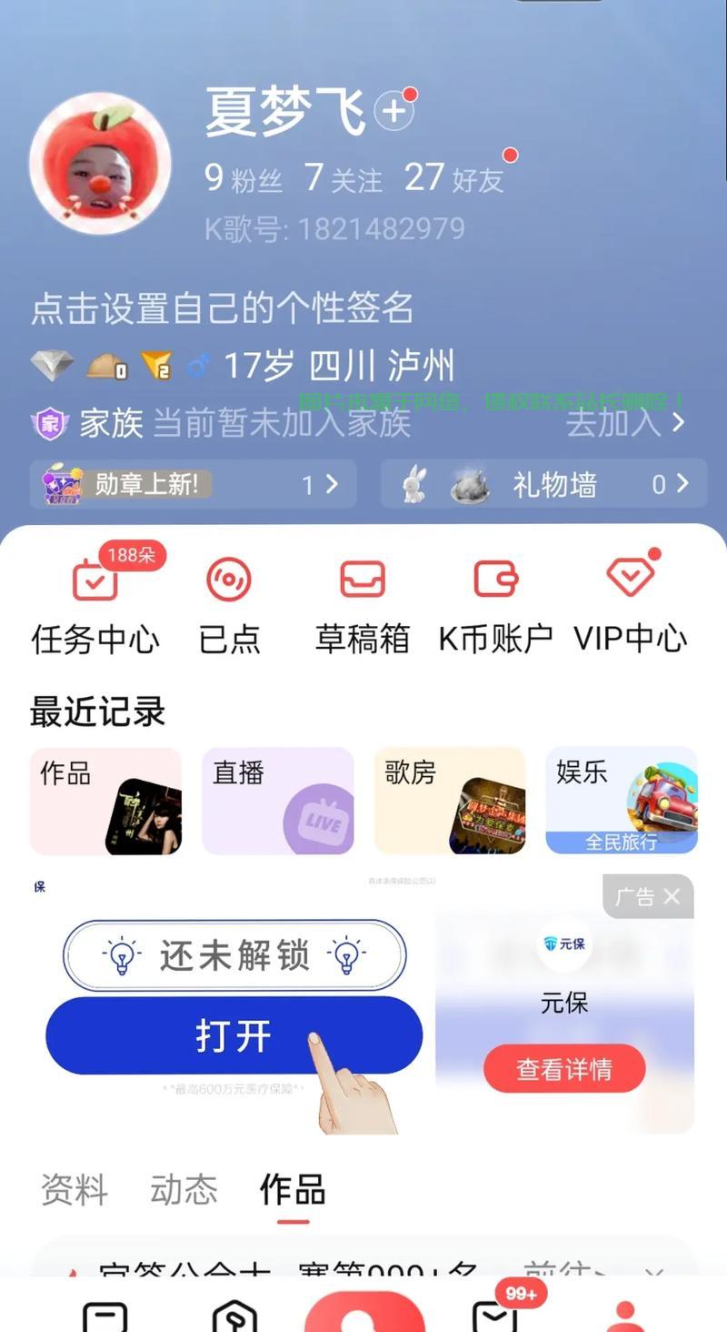 全民K歌音乐下载全攻略,轻松掌握下载技巧! 第2张 全民K歌音乐下载全攻略,轻松掌握下载技巧! 第2张