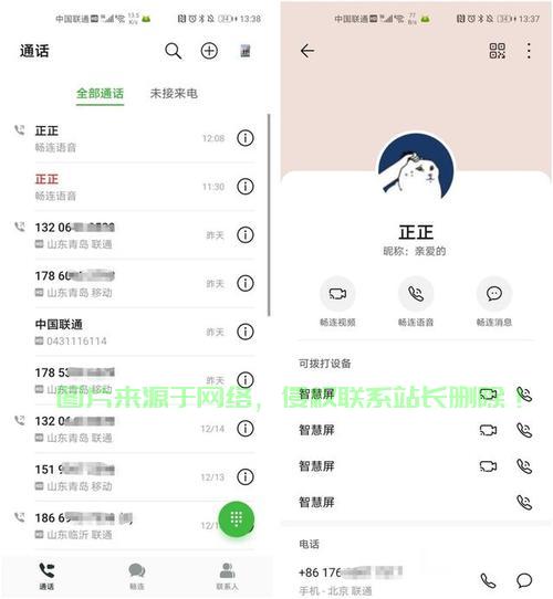 华为电话App下载攻略,简单掌握下载步骤 第3张 华为电话App下载攻略,简单掌握下载步骤 第3张