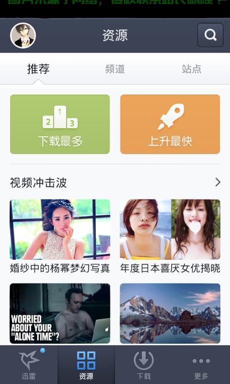 简单步骤指南,轻松实现TXT文件迅雷下载! 第2张 简单步骤指南,轻松实现TXT文件迅雷下载! 第2张