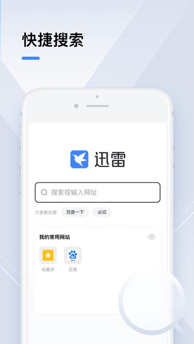 简单步骤指南,轻松实现TXT文件迅雷下载! 第3张 简单步骤指南,轻松实现TXT文件迅雷下载! 第3张