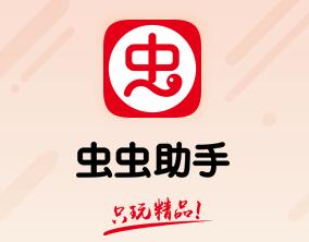 Vivo手机下载虫虫助手教程,一步步轻松掌握下载步骤! 第1张 Vivo手机下载虫虫助手教程,一步步轻松掌握下载步骤! 第1张