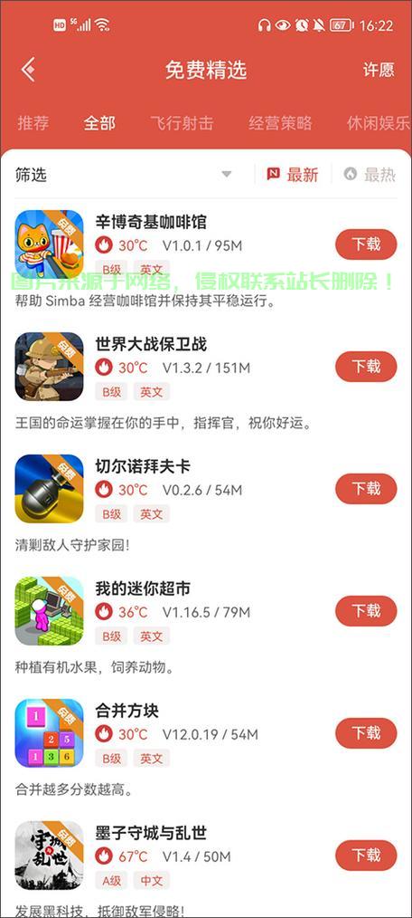 Vivo手机下载虫虫助手教程,一步步轻松掌握下载步骤! 第3张 Vivo手机下载虫虫助手教程,一步步轻松掌握下载步骤! 第3张