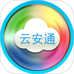 云安通下载指南，轻松掌握下载步骤，一键获取便捷体验！ 第1张