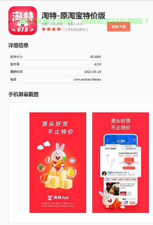 淘宝特价版下载攻略,轻松掌握下载步骤,省钱购物从此开始! 第3张 淘宝特价版下载攻略,轻松掌握下载步骤,省钱购物从此开始! 第3张