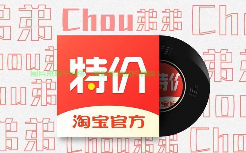 淘宝特价版下载攻略,轻松掌握下载步骤,省钱购物从此开始! 第2张 淘宝特价版下载攻略,轻松掌握下载步骤,省钱购物从此开始! 第2张