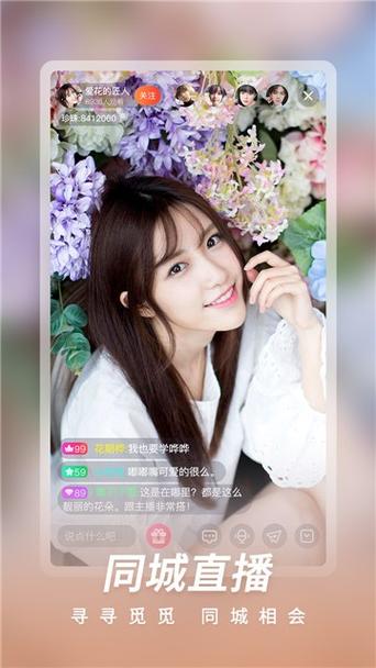 嘉威直播下载全攻略，一键安装，轻松观看直播！ 第2张