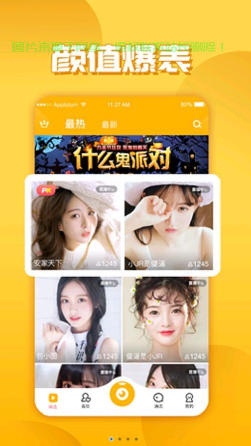 嘉威直播下载全攻略，一键安装，轻松观看直播！ 第1张