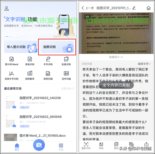 突破限制下载秘籍，揭秘合法途径获取原本禁止下载的文本！ 第3张