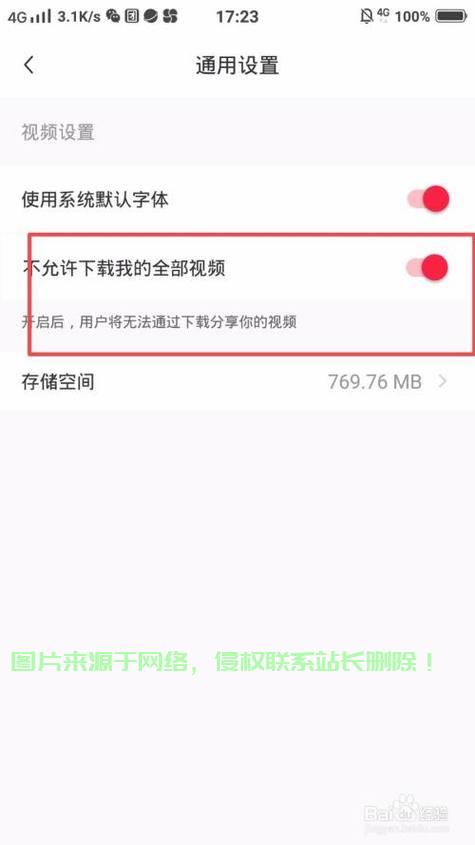 突破限制下载秘籍，揭秘合法途径获取原本禁止下载的文本！ 第2张