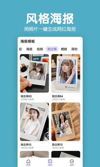 轻松上手！教你轻松下载照片软件的方法！ 第3张