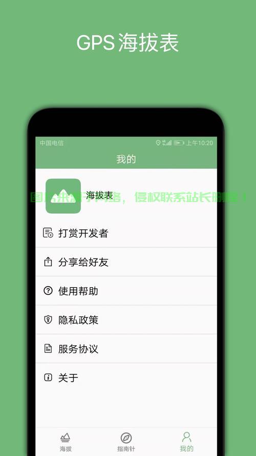 轻松掌握！下载lakagps安卓版的详细步骤指南 第2张