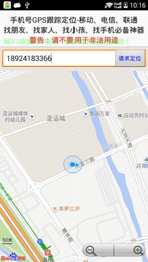 轻松掌握！下载lakagps安卓版的详细步骤指南 第3张