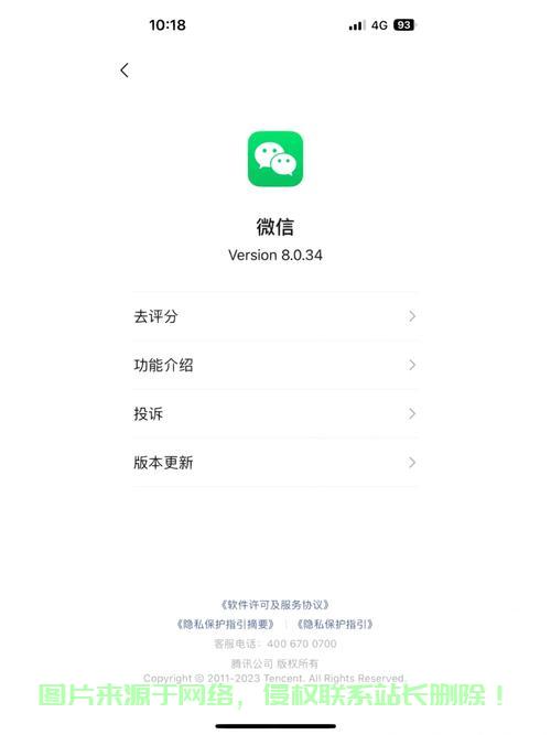 邮件微信下载指南，一键获取应用安装方法，轻松上手！ 第1张