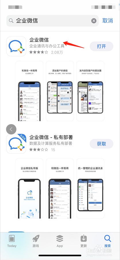 邮件微信下载指南，一键获取应用安装方法，轻松上手！ 第3张