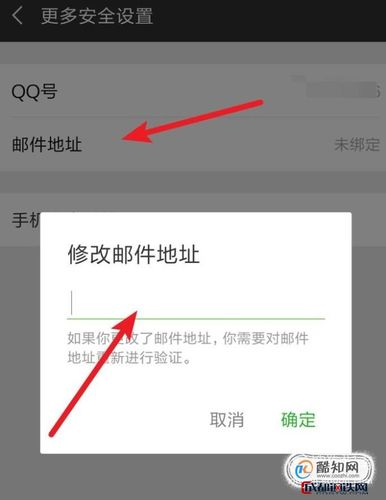 邮件微信下载指南，一键获取应用安装方法，轻松上手！ 第2张