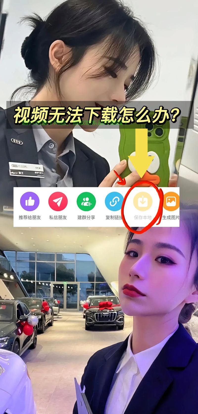 保姆级教程，轻松下载原声视频的秘诀揭秘！ 第2张