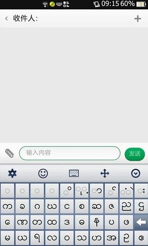 轻松掌握缅甸语，软件下载指南助你轻松入门 第1张