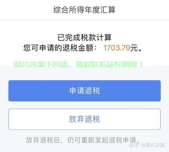 云服务器退税怎么退? 第2张