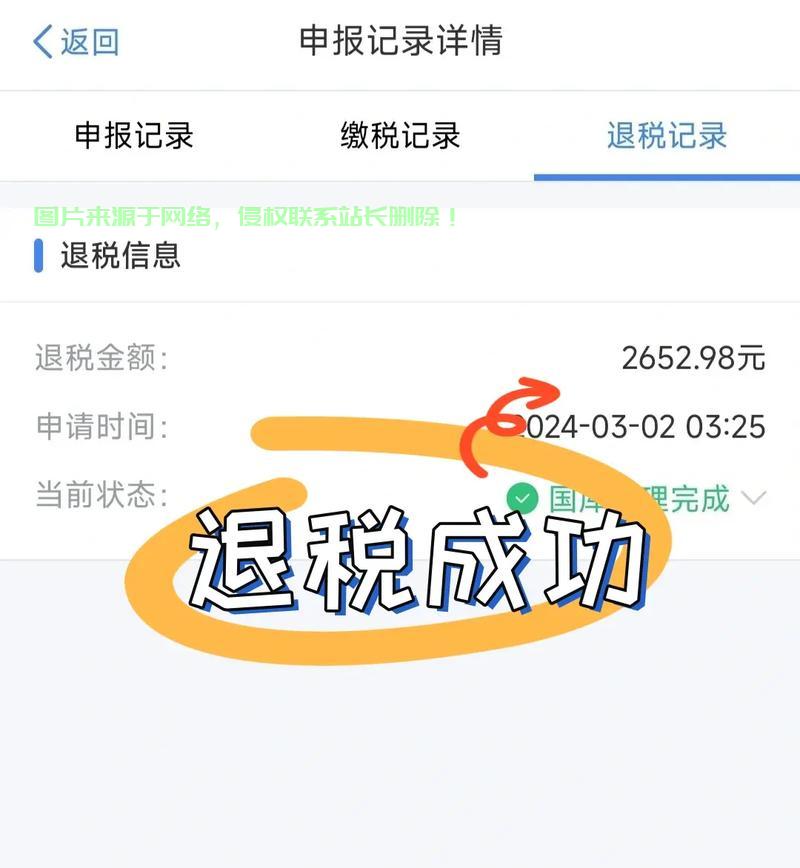 云服务器退税怎么退? 第1张