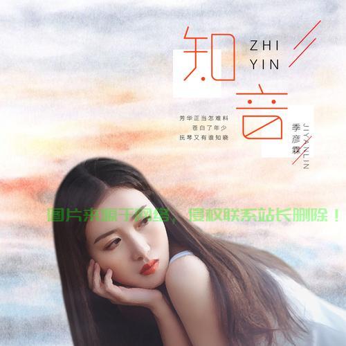 忆知音下载攻略，轻松获取心仪歌曲，畅享音乐盛宴！ 第3张