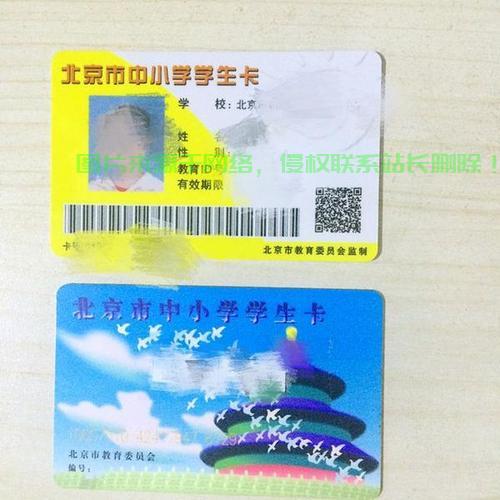 在线下载学生公交卡攻略，轻松掌握操作步骤！ 第3张