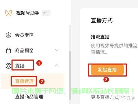 电脑版服务器直播怎么设置? 第2张